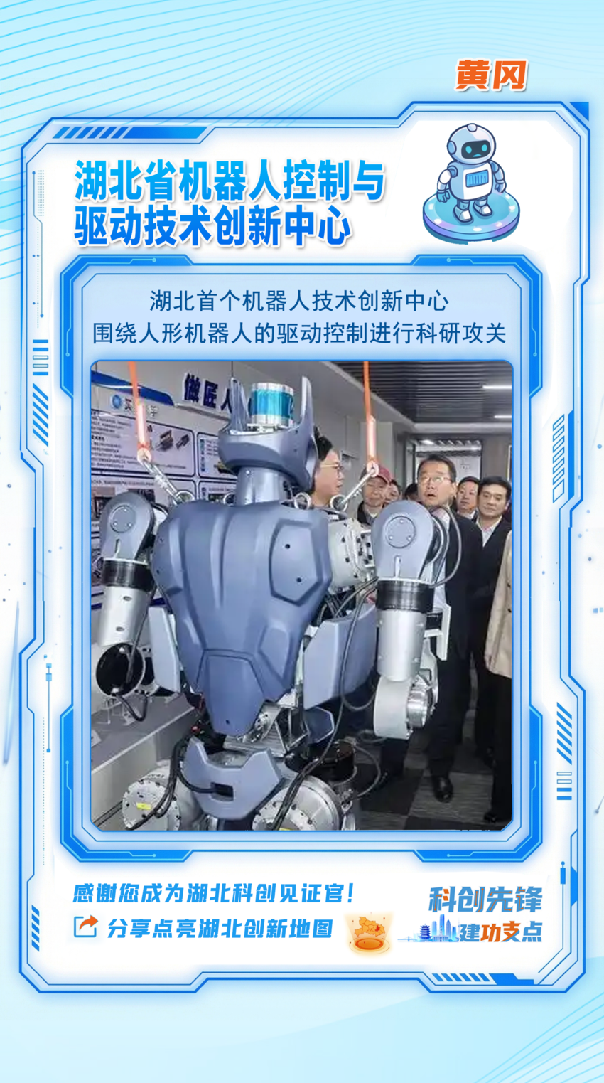 长图｜湖北创新地图 见证“鄂研鄂产”的硬核实力