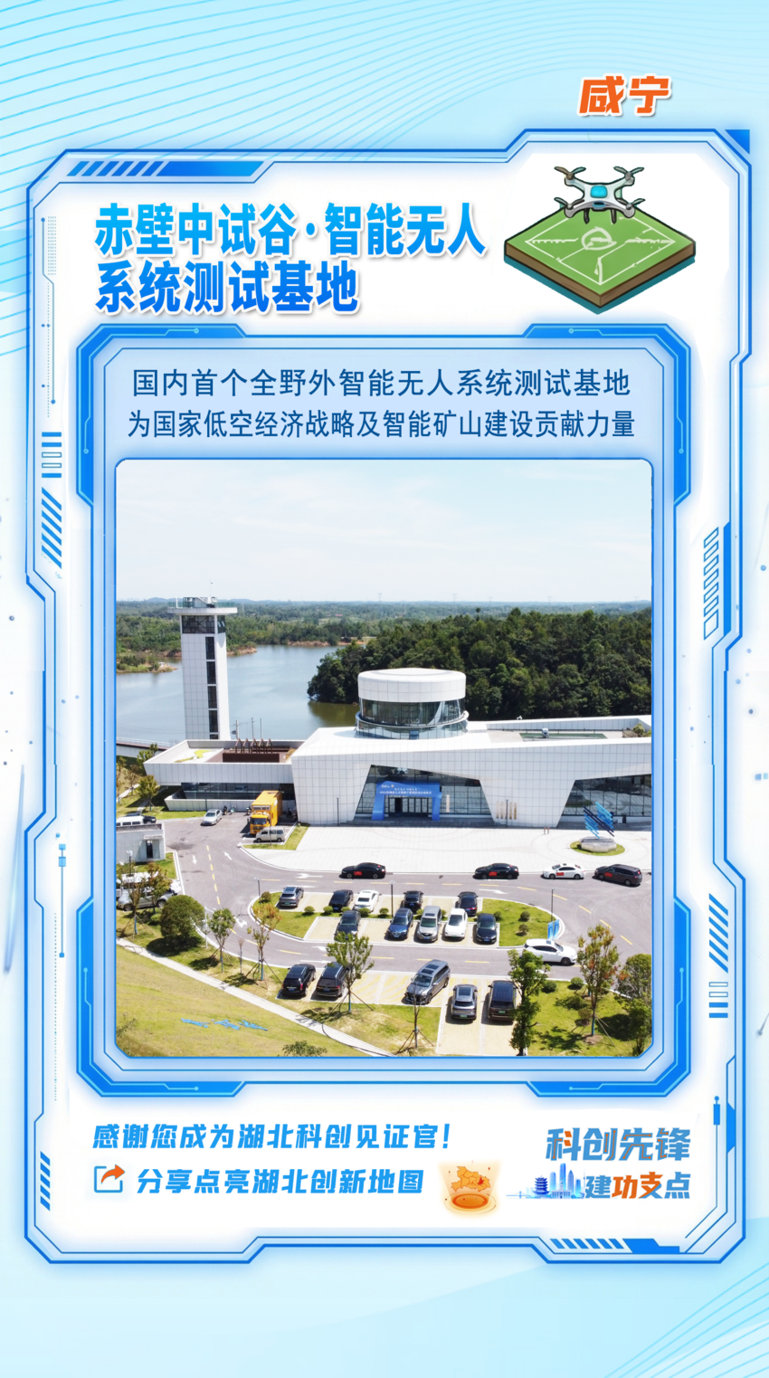 长图｜湖北创新地图 见证“鄂研鄂产”的硬核实力