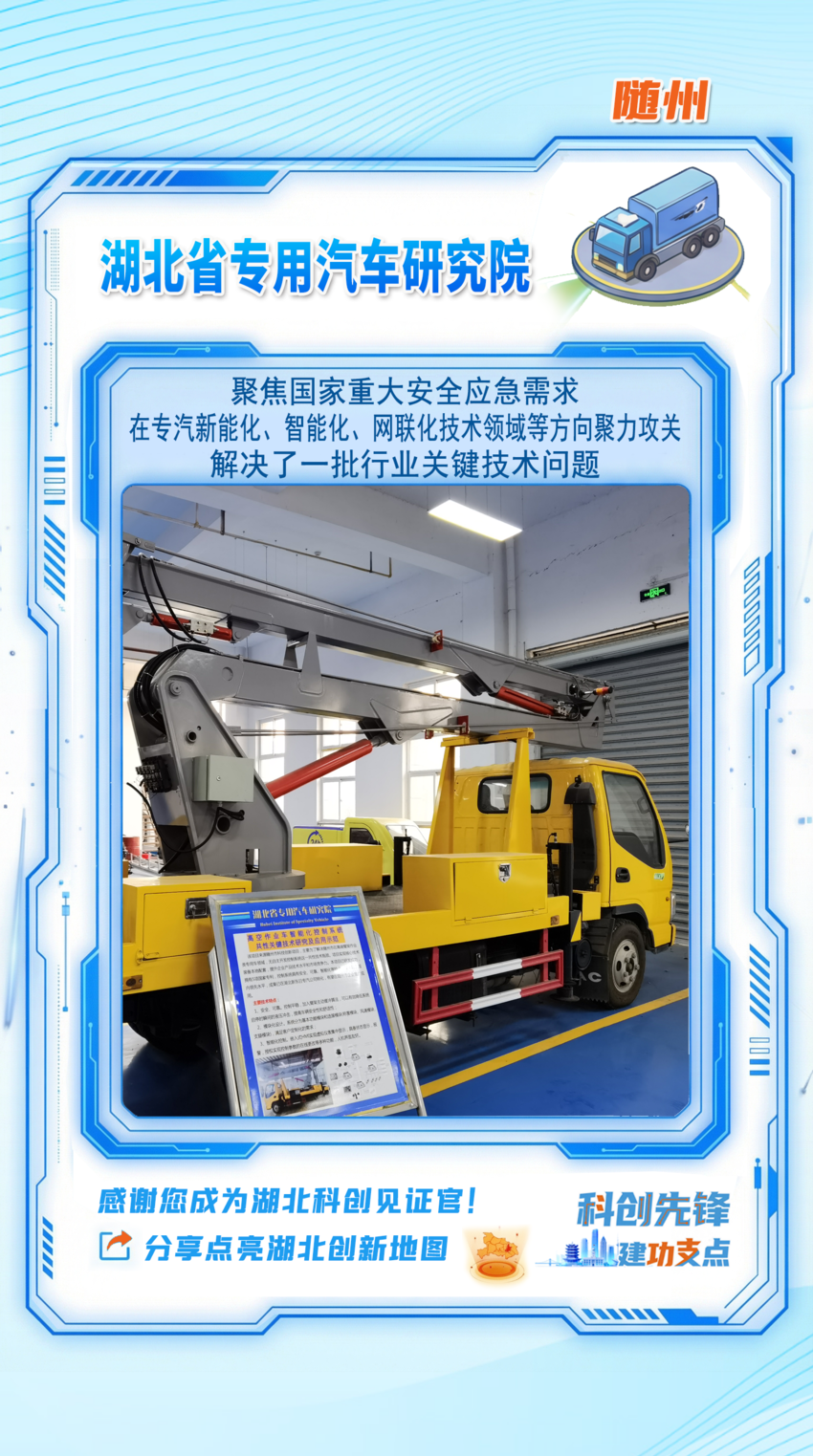 长图｜湖北创新地图 见证“鄂研鄂产”的硬核实力