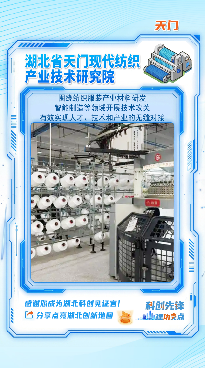 长图｜湖北创新地图 见证“鄂研鄂产”的硬核实力