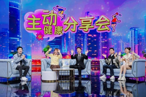 创新破局，生态聚力，骏丰科技主动健康达人秀引领行业新方向