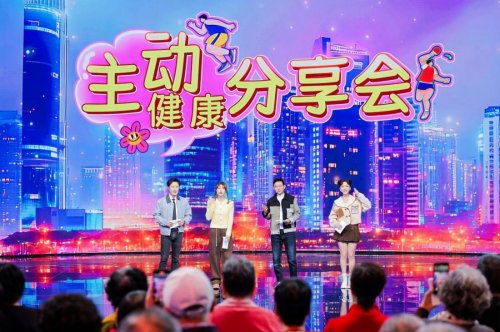 创新破局，生态聚力，骏丰科技主动健康达人秀引领行业新方向