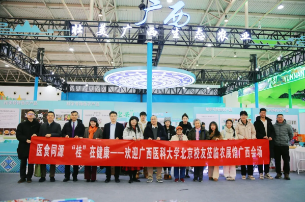 燕山映雪迎归客 邕水长流叙情深 ——北京校友举行 “双迎新” 联谊活动