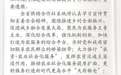 《中国教师报》刊发校党委书记夏立新文章：固本开新 推进教师教育高质量发展