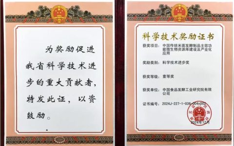 华中农业大学11项科技成果获2025年度湖北省科学技术奖