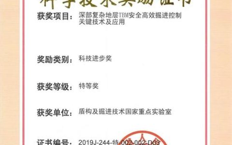 湖北大学获中国商业联合会科技进步奖特等奖