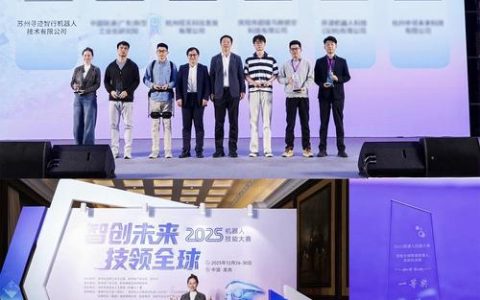 电子信息工程学院（机器人学院）学子获2025年机器人技能大赛“智创同行奖”