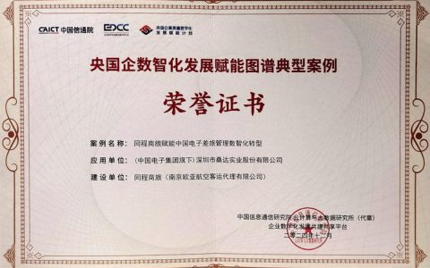 潜江智慧基层治理案例获评全国数智化典范