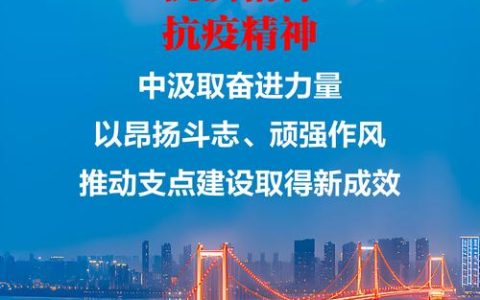 【湖北日报】以奋进姿态奔赴“十五五”新征程——潜江 县域经济打头阵 挺进全国五十强