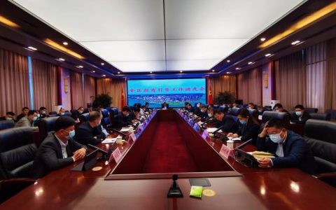 纪道清主持召开专题会议 研究推进招商引资项目加快落地