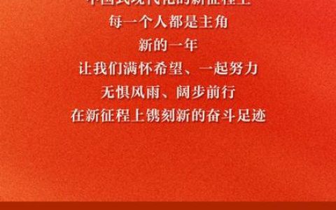 2025 你我皆是主角