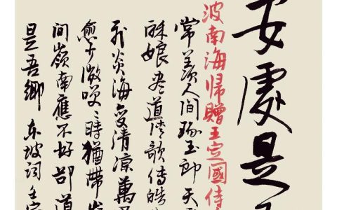 跟着东坡旅行 感受“此心安处”