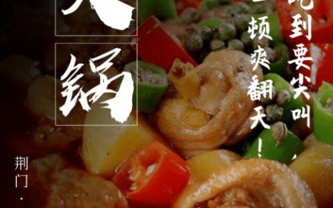 武穴市刊江街道将新增一座“美食工厂”