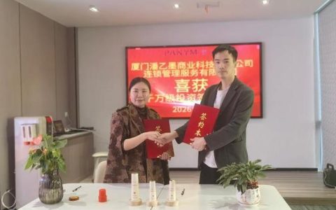 潘乙墨2026年1月开启全国招商布局，细胞科技赋能美肤新赛道