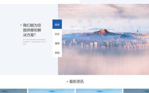 2026 国内10家企业网站建设公司推荐｜全新制作标准下，高端定制营销增长等全场景适配