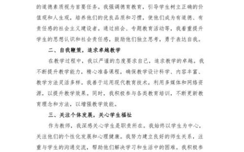 凝心聚力促发展 砥砺前行谱新篇——师范学院2025年度十件大事回顾