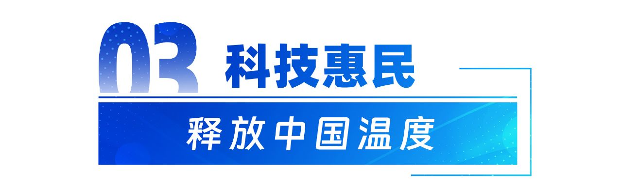 牢记总书记的嘱托丨一场科创赛道的“万马奔腾”