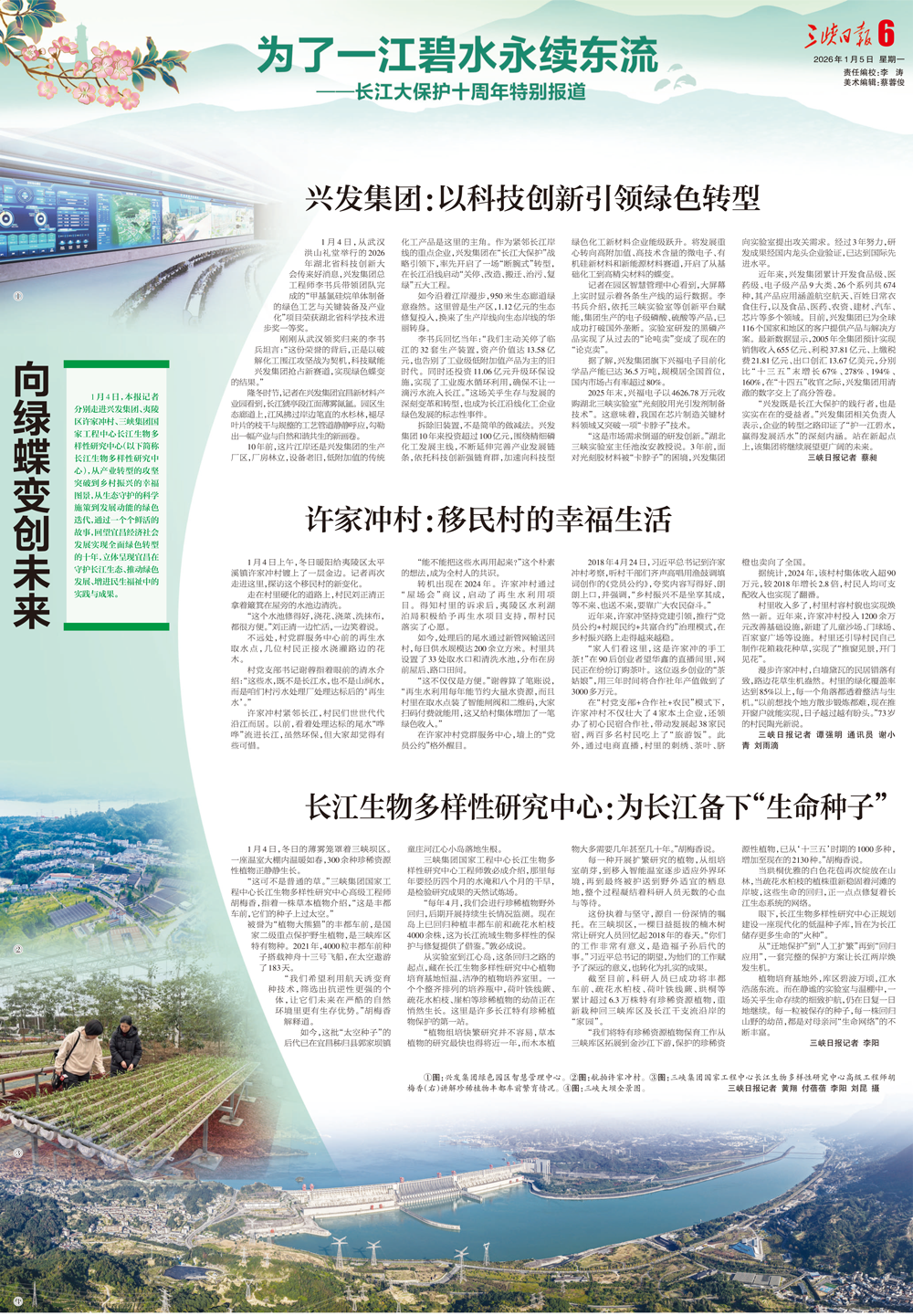 十年，宜昌答卷！