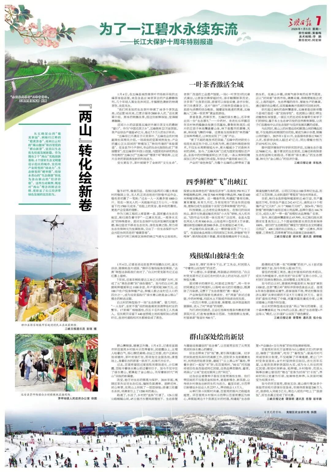 十年，宜昌答卷！