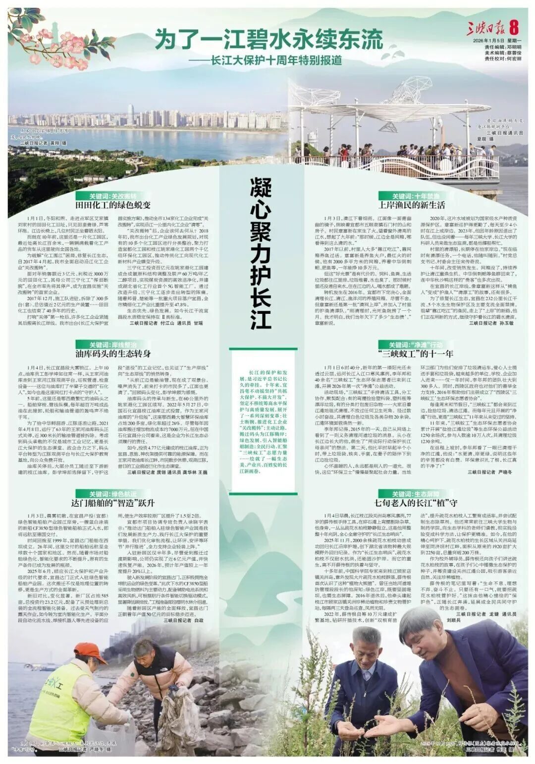 十年，宜昌答卷！