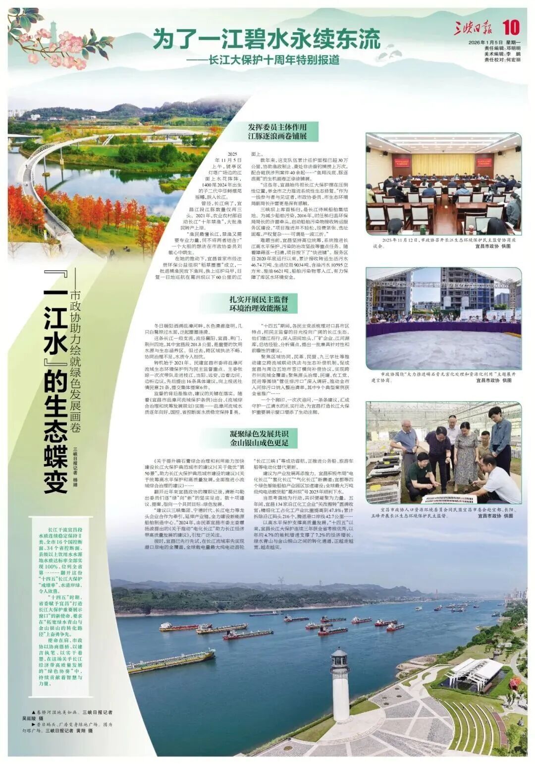 十年，宜昌答卷！