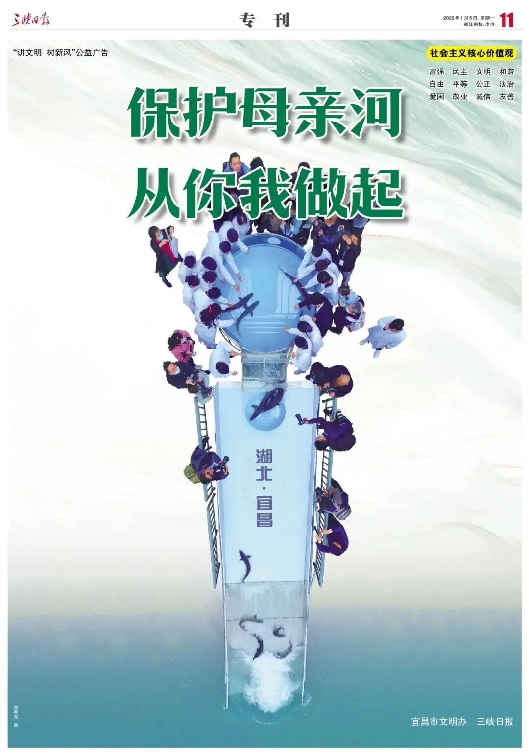 十年，宜昌答卷！