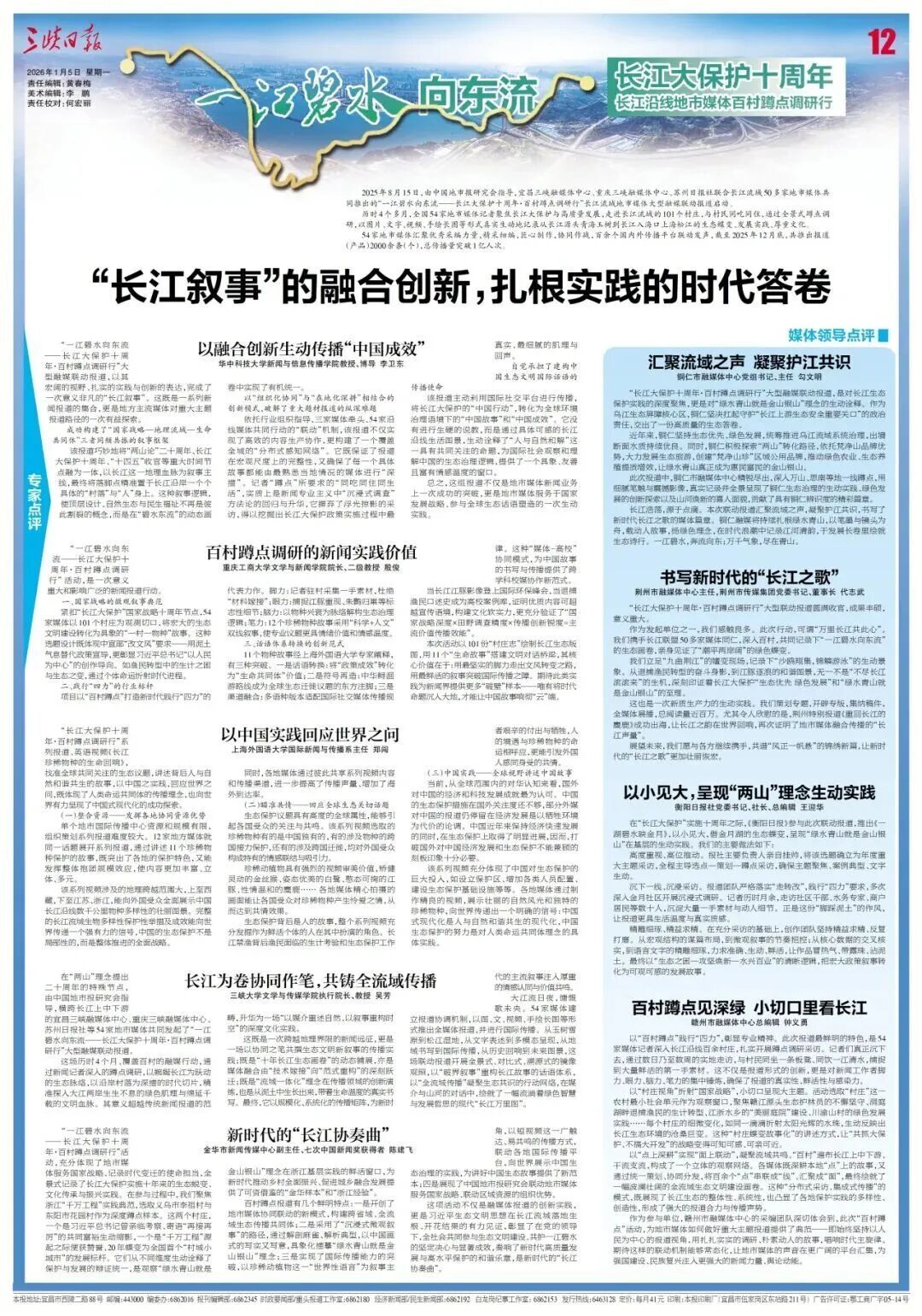 十年，宜昌答卷！