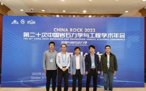 武汉理工大学承办纪念中国岩石力学与工程学会成立40周年座谈会暨岩石动力学研究发展论坛