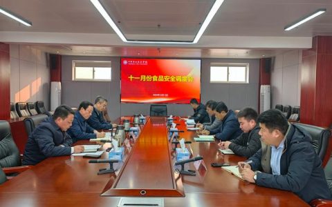 华中农业大学领导班子召开2026年第1次调度会