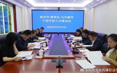 严建兵带队赴襄阳书院调研 深化校地合作共谋高质量发展