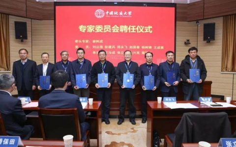 【新华网客户端】教育部地质学领域“101计划”在武汉启动