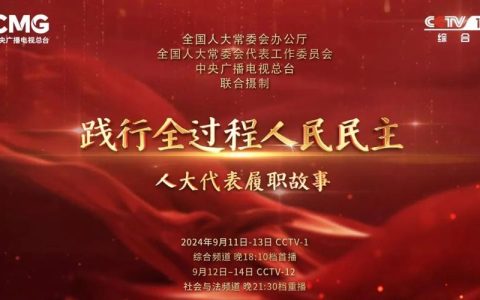 人大代表怀揣履职热忱响应民生期盼，老百姓的事情就是我们关注的事情