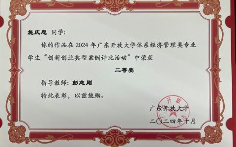江汉油田教育集团办学案例在全国学术研讨活动中斩获佳绩