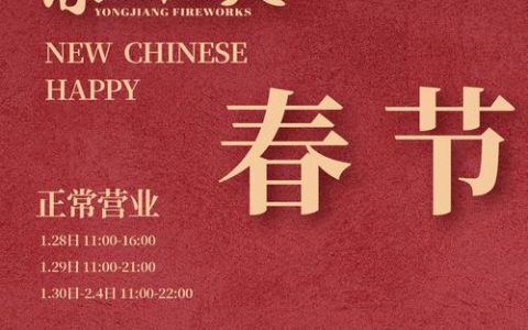 潜江元旦消费市场“热辣滚烫”实现“开门红”