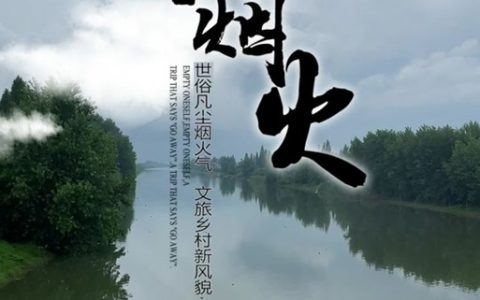 烟火沸腾处 潜江启新程