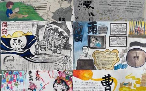 传承曹禺文化 童笔共绘经典