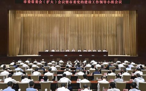 市四大家领导会议暨市委市政府 1 月份工作例会召开