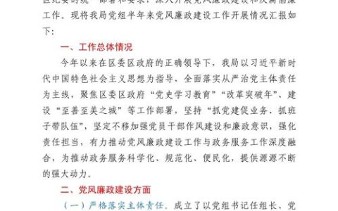 清风劲吹 正气充盈 ———天门深入推进反腐败斗争工作综述