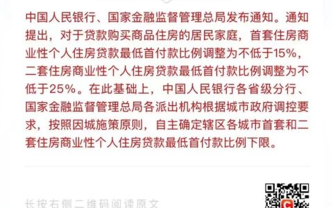 存量住房公积金贷款利率下调