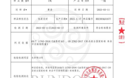 省山茶油产品质量检验检测中心落户阳新