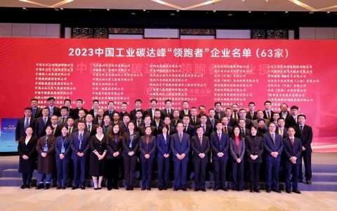 大冶特钢获评中国工业碳达峰“领跑者”企业