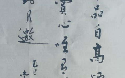 “兰生有芬”书法展等你挥毫