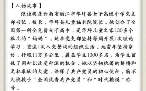 从金牌讲师到全国模范：她的22年，何以温暖了两代人？