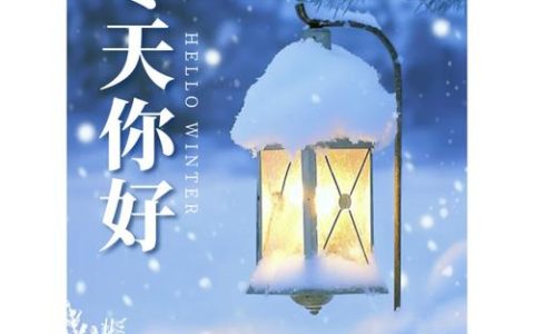 暖意驱散冬日寒 贴心服务暖人心