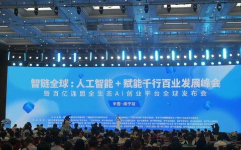 慧谈会议盘点年度AI热潮算力、存储芯片与智能终端