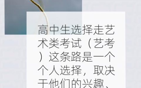 精准定位考生需求，圆梦艺考以专业服务成就学员艺考梦想