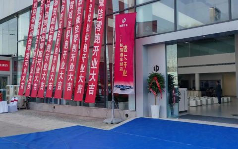 紧盯关键节点 全力高效推进 通城首家新能源汽车商城即将开业