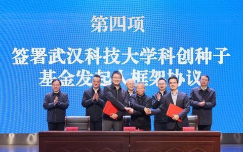 武汉科技大学斩获3项国家留学基金委地方合作项目地方创新子项目