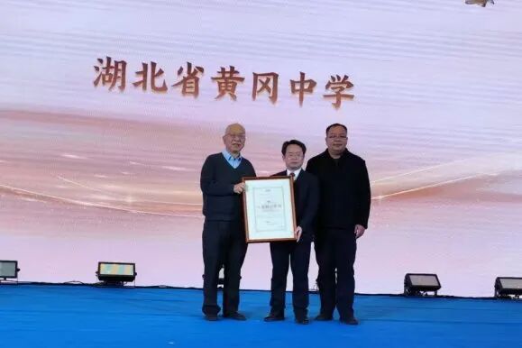 喜报！黄冈中学正式获“丘成桐少年班”授牌
