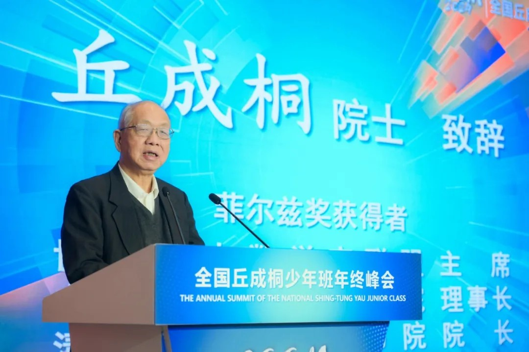 喜报！黄冈中学正式获“丘成桐少年班”授牌